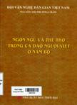 Ngôn ngữ và thể thơ trong ca dao người Việt ở Nam Bộ