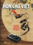 Hồn chữ Việt (Việt thư chi bảo)