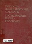 Dictionaire Russe-Francais : 50 000 mots