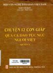 Chuyện 12 con giáp qua ca dao tục ngữ người Việt : Quyển 1