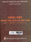 Tiếng Việt trong thư tịch cổ Việt Nam: T2, Quyển 2