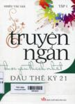 Truyện ngắn được yêu thích đầu thế kỷ 21: Tập 1