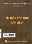 Từ điển văn học dân gian