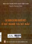 So sánh ca dao người Việt ở xứ Nghệ và xứ Bắc