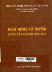 Địa danh Khánh Hòa xưa và nay