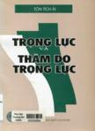 Trọng lực và thăm dò trọng lực