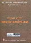Tiếng Việt trong thư tịch cổ Việt Nam: T1, Quyển 1