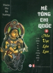 Mê tông chi quốc: T2: Ma vực lâu lan