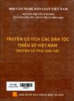 Truyện cổ tích các dân tộc thiểu số Việt Nam: Truyện cổ tích loài vật