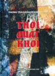 Phong trào đấu tranh đô thị - Thời quật khởi (1954-1975