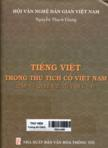 Tiếng Việt trong thư tịch cổ Việt Nam: T1, Quyển 2