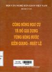 Công nông ngư cụ và đồ gia dụng vùng sông nước Kiến Giang - Nhật Lệ