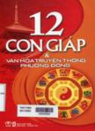 12 con giáp và văn hóa truyền thống Phương Đông