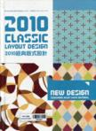 2010 classic layout design (20 CD-ROOM)