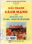 Đấu tranh cách mạng của đồng bào Hoa Sài Gòn - Thành Phố Hồ Chí Minh (1954 - 1975)